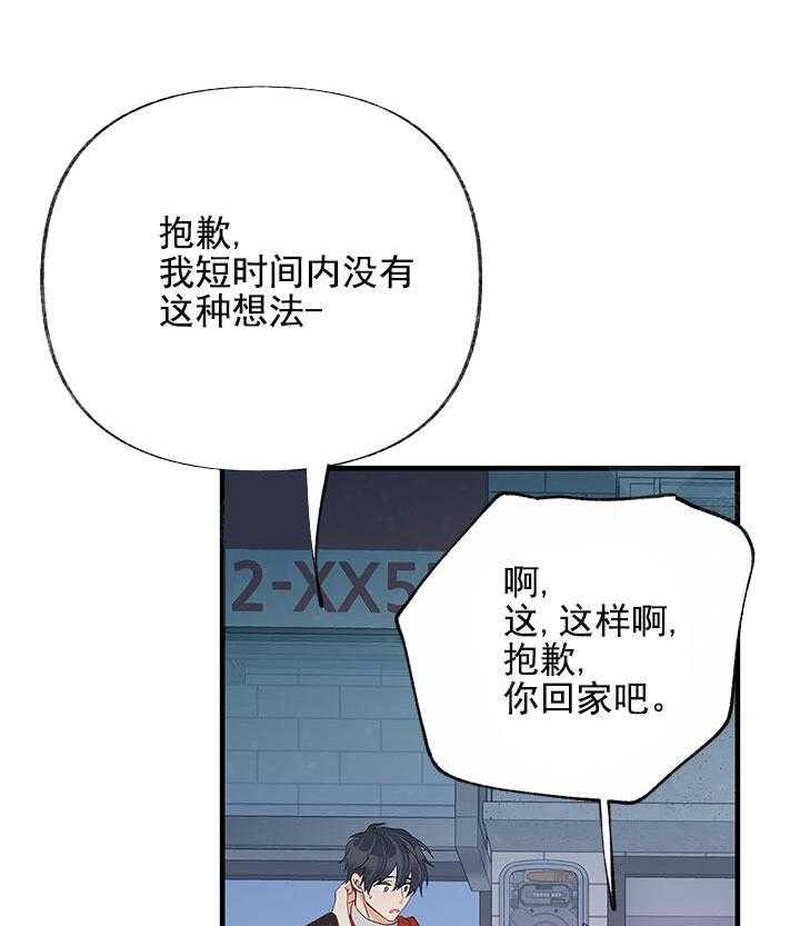 三人同寝 第13话_捉摸不透 第40页
