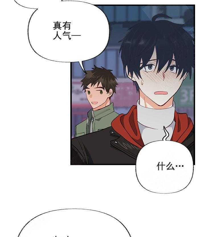 三人同寝 第13话_捉摸不透 第42页