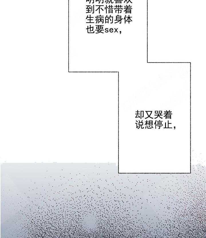 三人同寝 第12话_无法放手 第3页