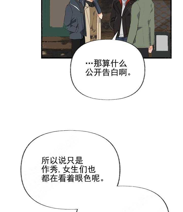 三人同寝 第12话_无法放手 第36页