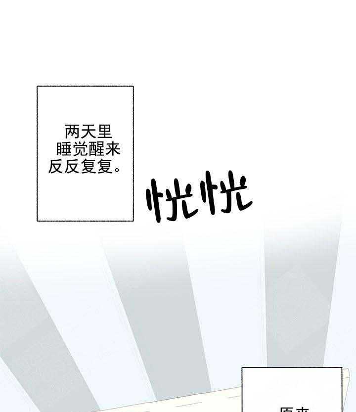 三人同寝 第11话_退出 第25页