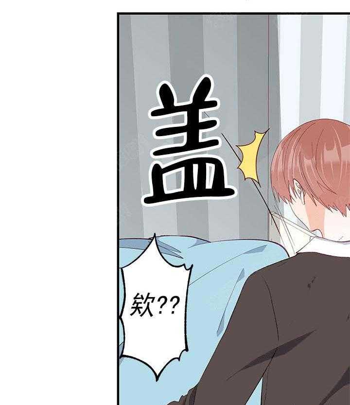 三人同寝 第11话_退出 第38页