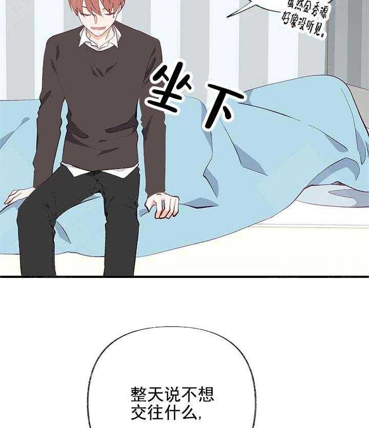 三人同寝 第11话_退出 第44页