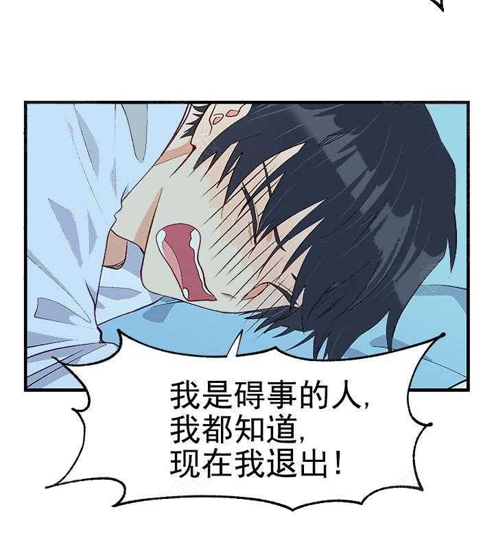 三人同寝 第11话_退出 第48页