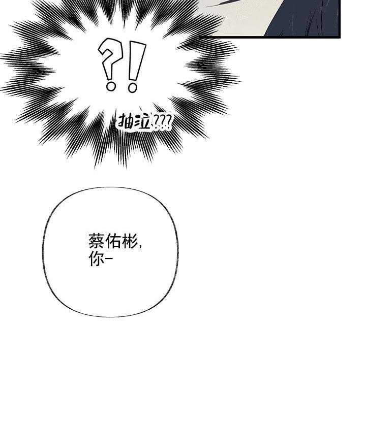 三人同寝 第11话_退出 第50页