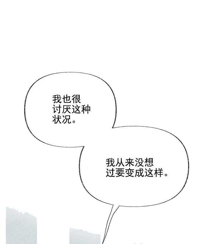 三人同寝 第11话_退出 第51页