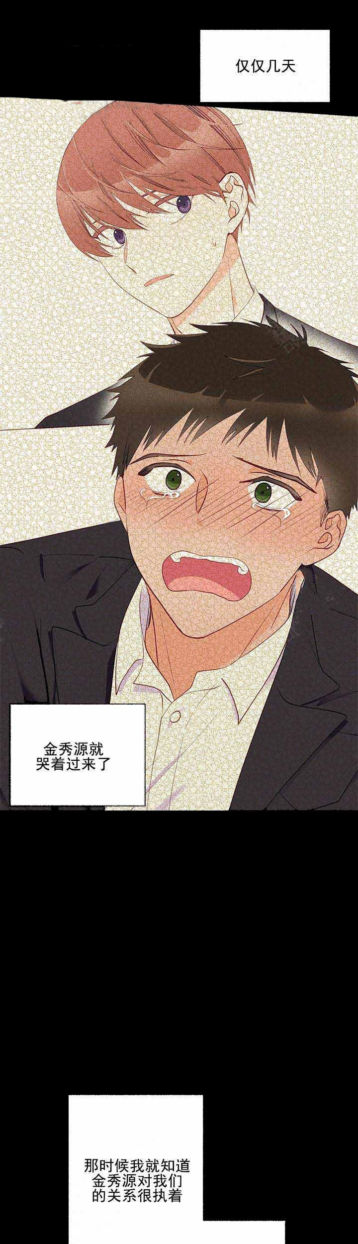 三人同寝 第8话_8 第2页