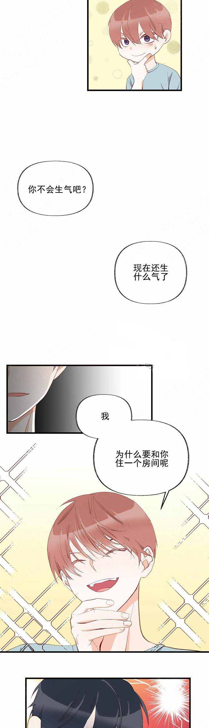 三人同寝 第8话_8 第8页