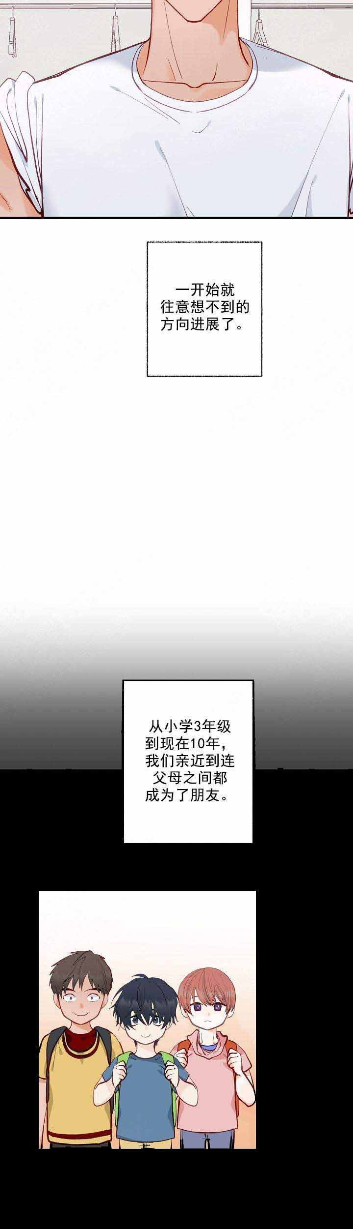 三人同寝 第1话_1 第5页