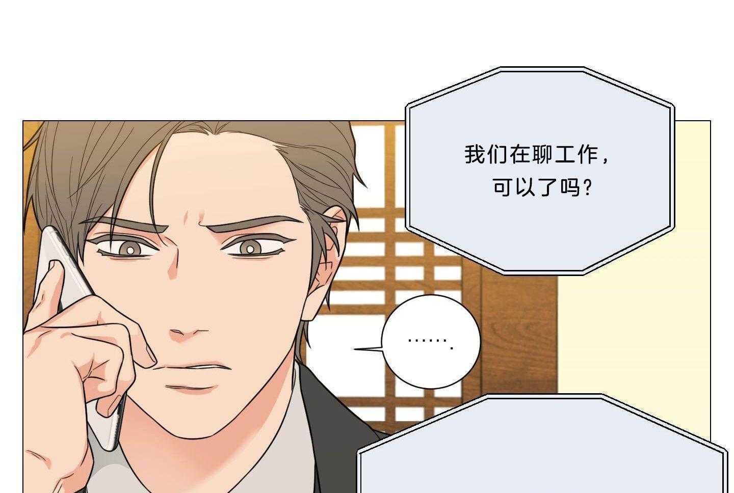 囚笼之爱（外传B） 第42话_回家睡觉 第11页