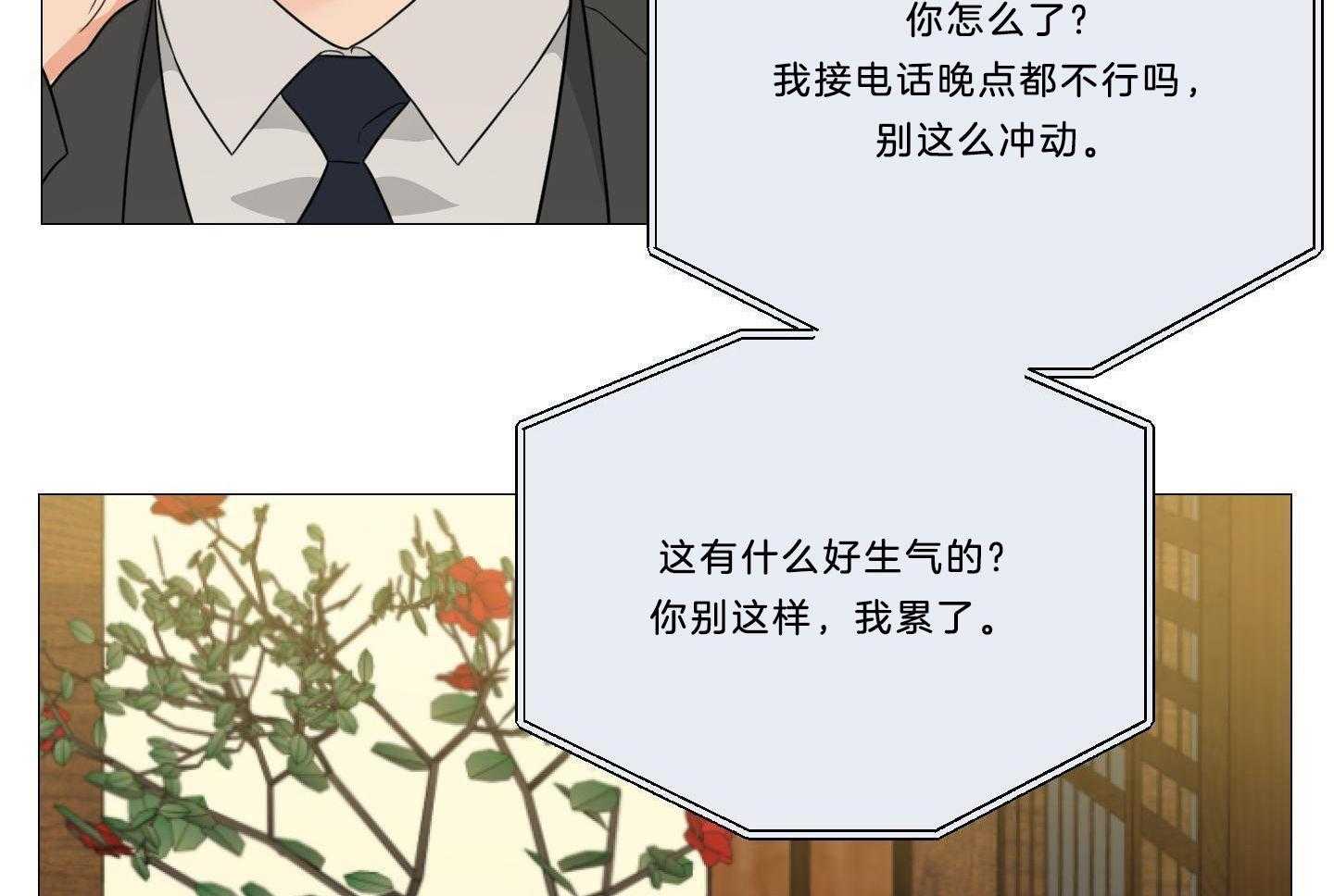 囚笼之爱（外传B） 第42话_回家睡觉 第12页
