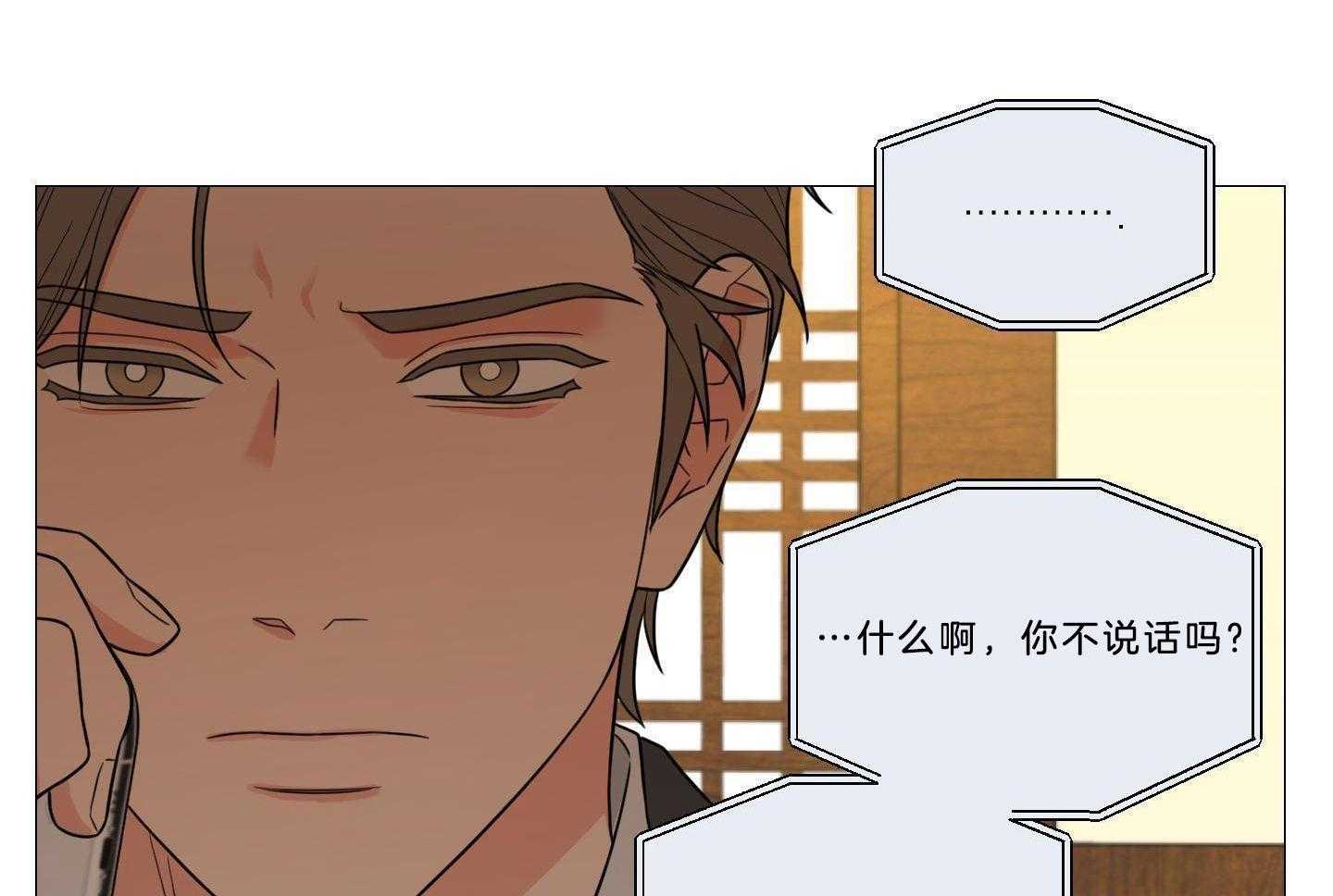 囚笼之爱（外传B） 第42话_回家睡觉 第14页