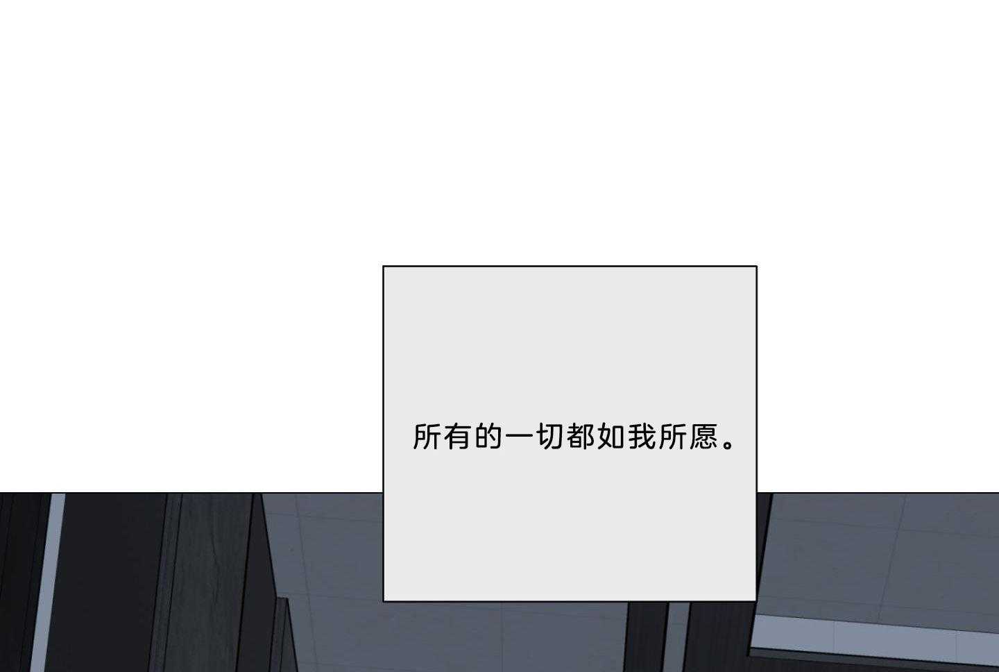 囚笼之爱（外传B） 第42话_回家睡觉 第23页