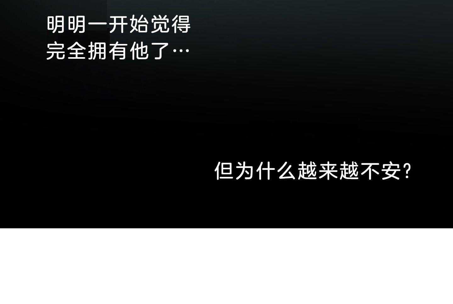 囚笼之爱（外传B） 第42话_回家睡觉 第27页