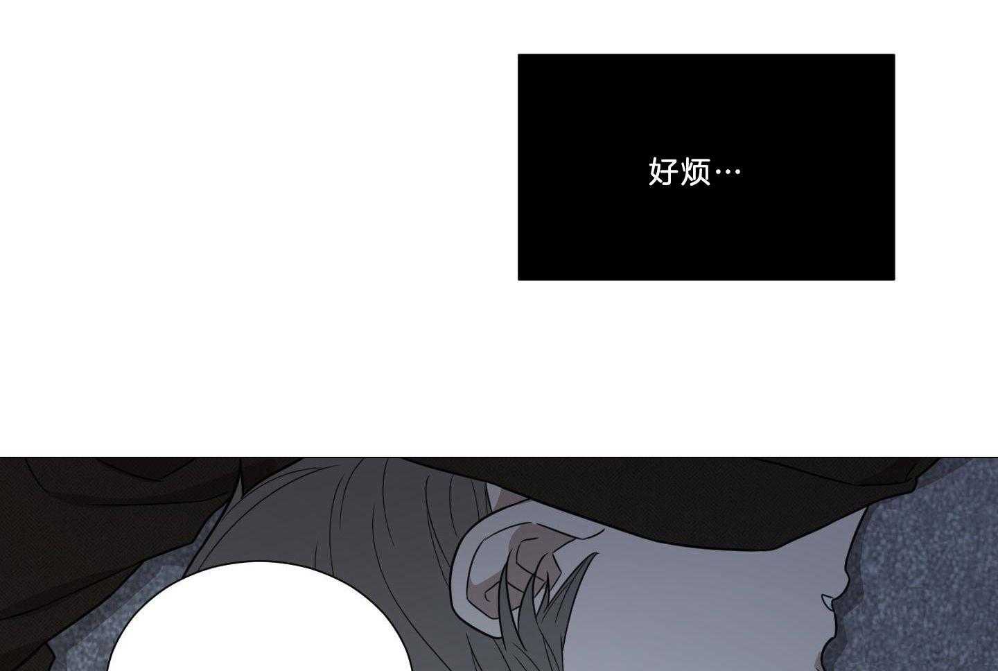 囚笼之爱（外传B） 第42话_回家睡觉 第29页