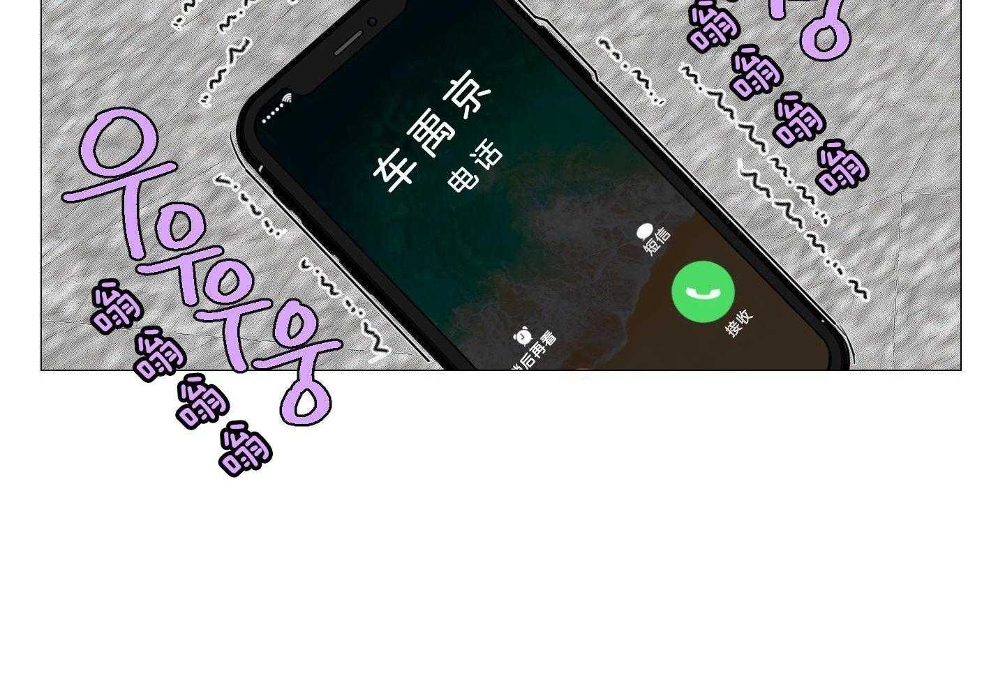 囚笼之爱（外传B） 第42话_回家睡觉 第6页