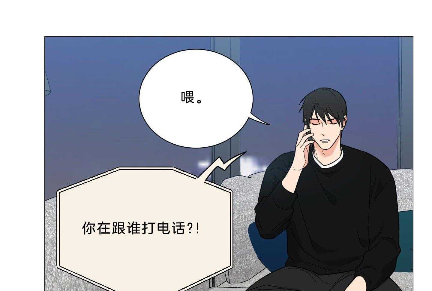 囚笼之爱（外传B） 第42话_回家睡觉 第7页