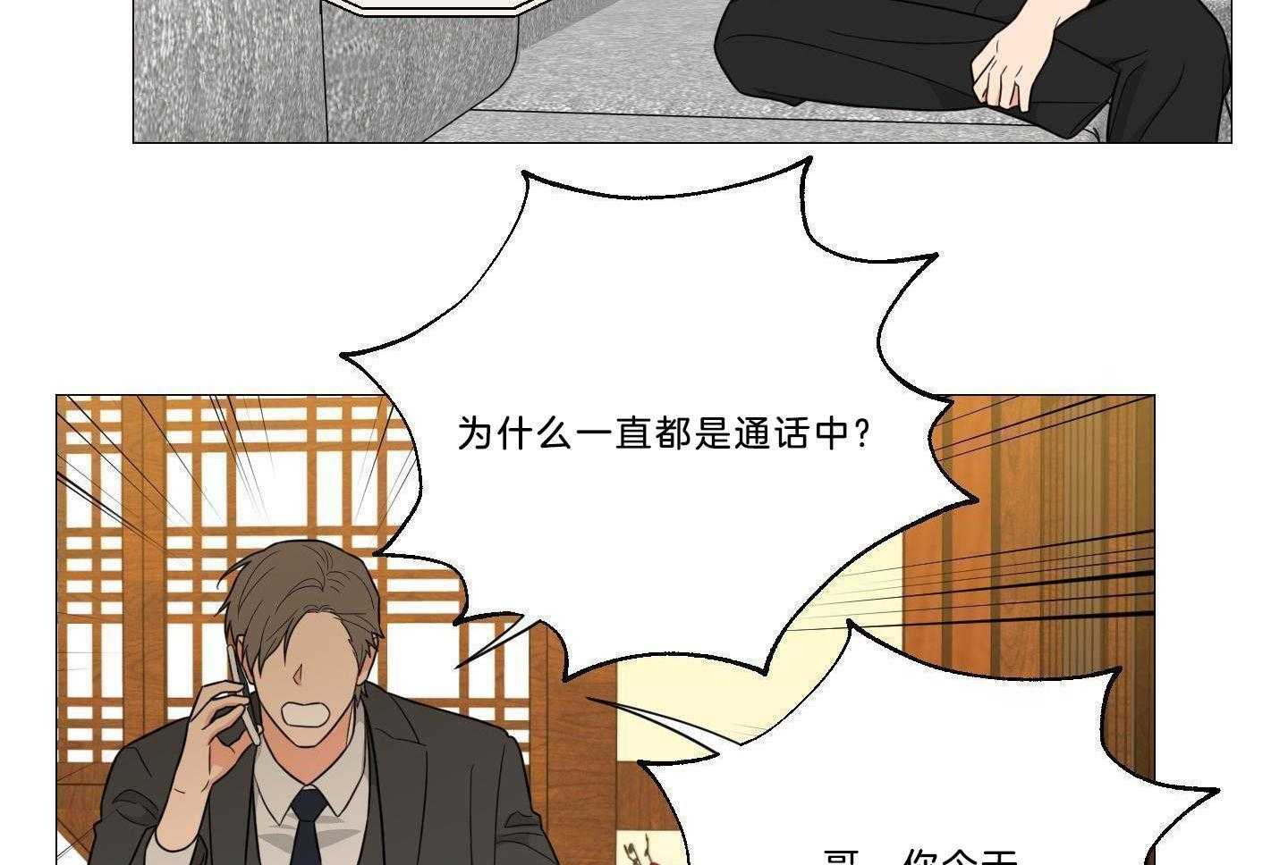 囚笼之爱（外传B） 第42话_回家睡觉 第8页