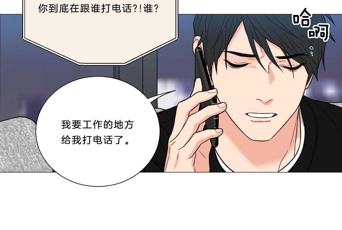囚笼之爱（外传B） 第42话_回家睡觉 第10页