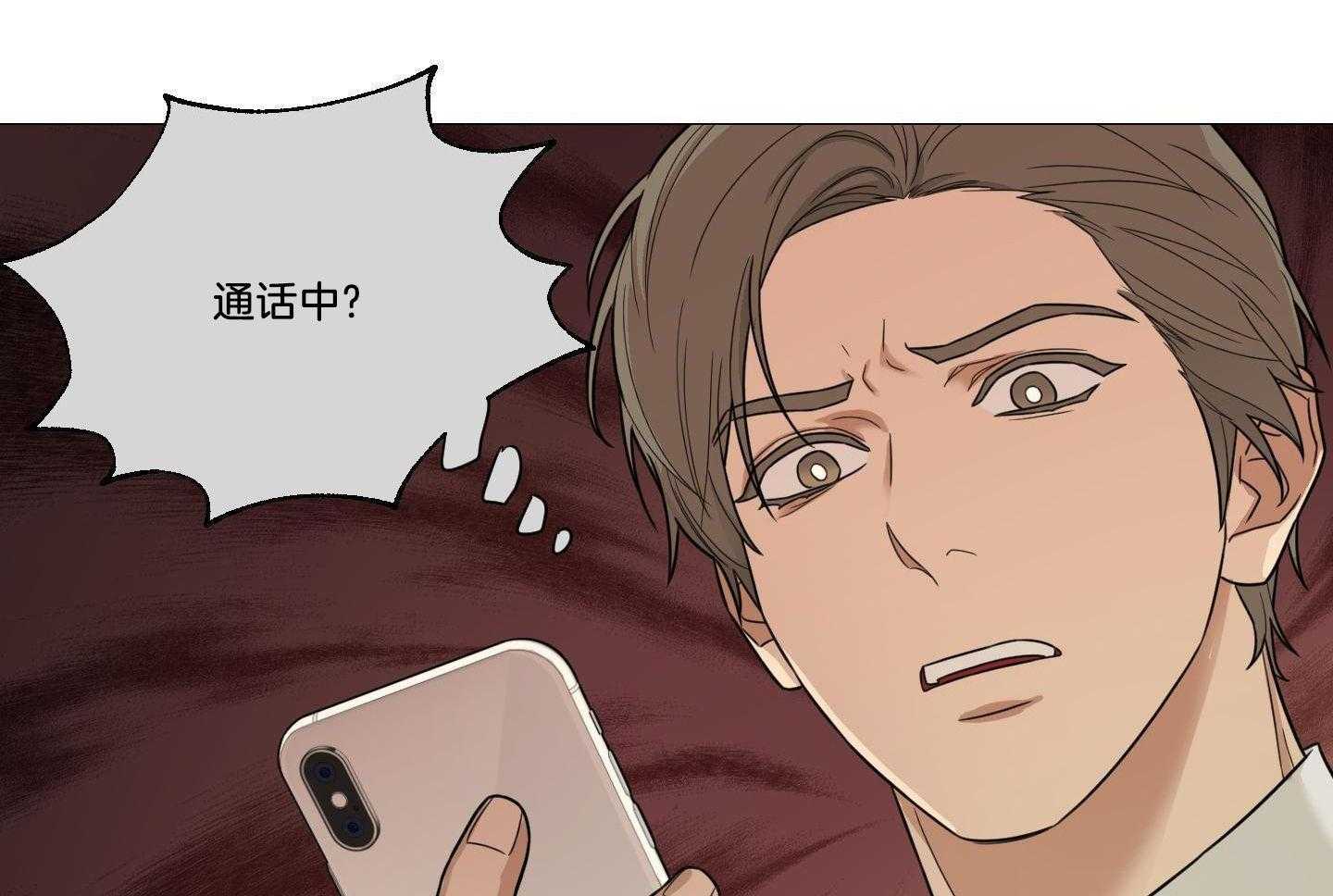 囚笼之爱（外传B） 第41话_找工作 第12页