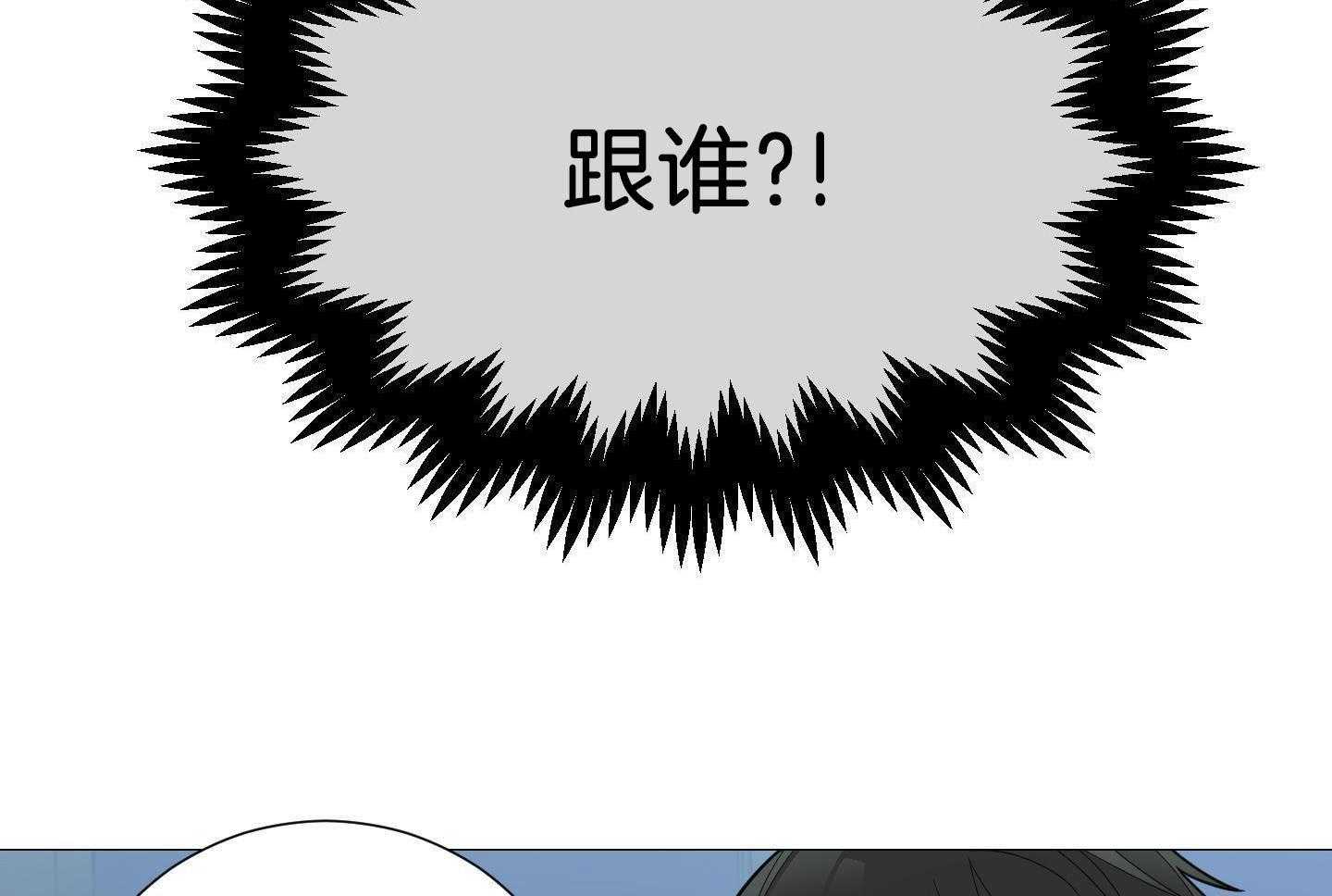 囚笼之爱（外传B） 第41话_找工作 第14页