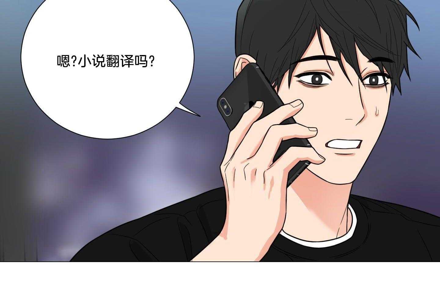 囚笼之爱（外传B） 第41话_找工作 第15页