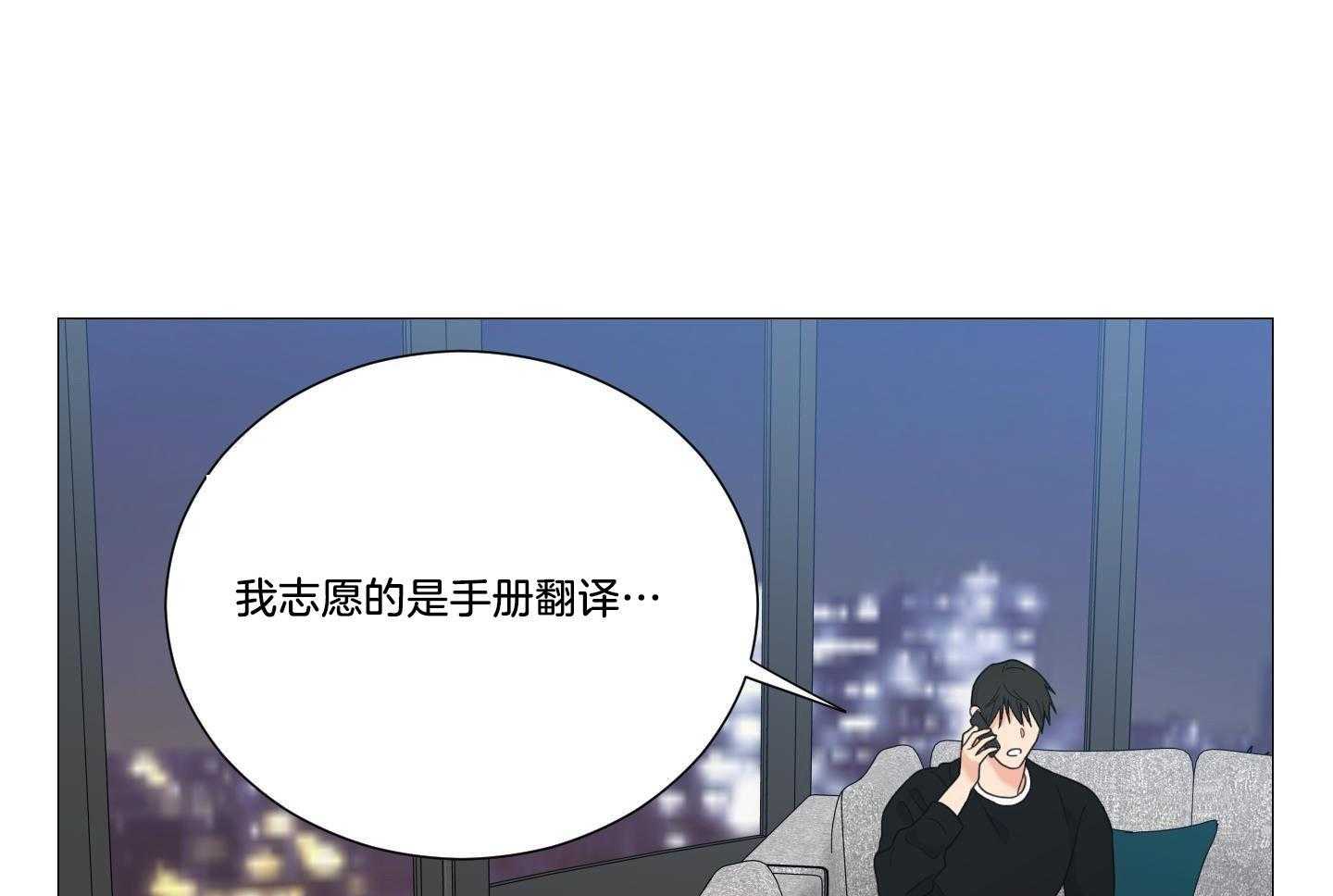 囚笼之爱（外传B） 第41话_找工作 第16页