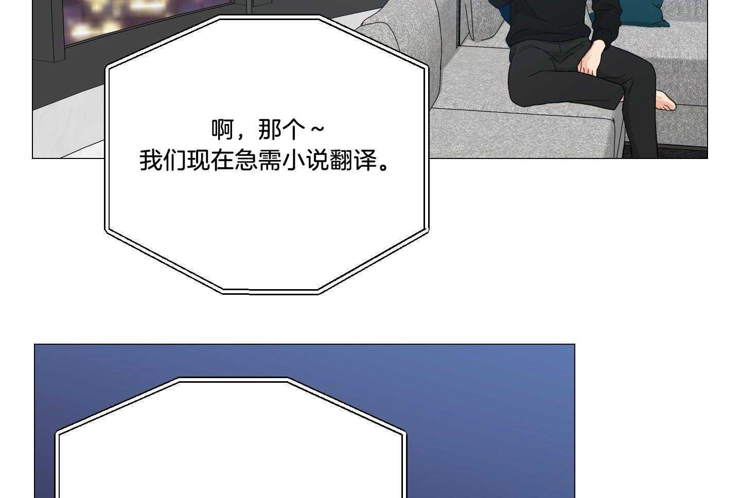 囚笼之爱（外传B） 第41话_找工作 第17页