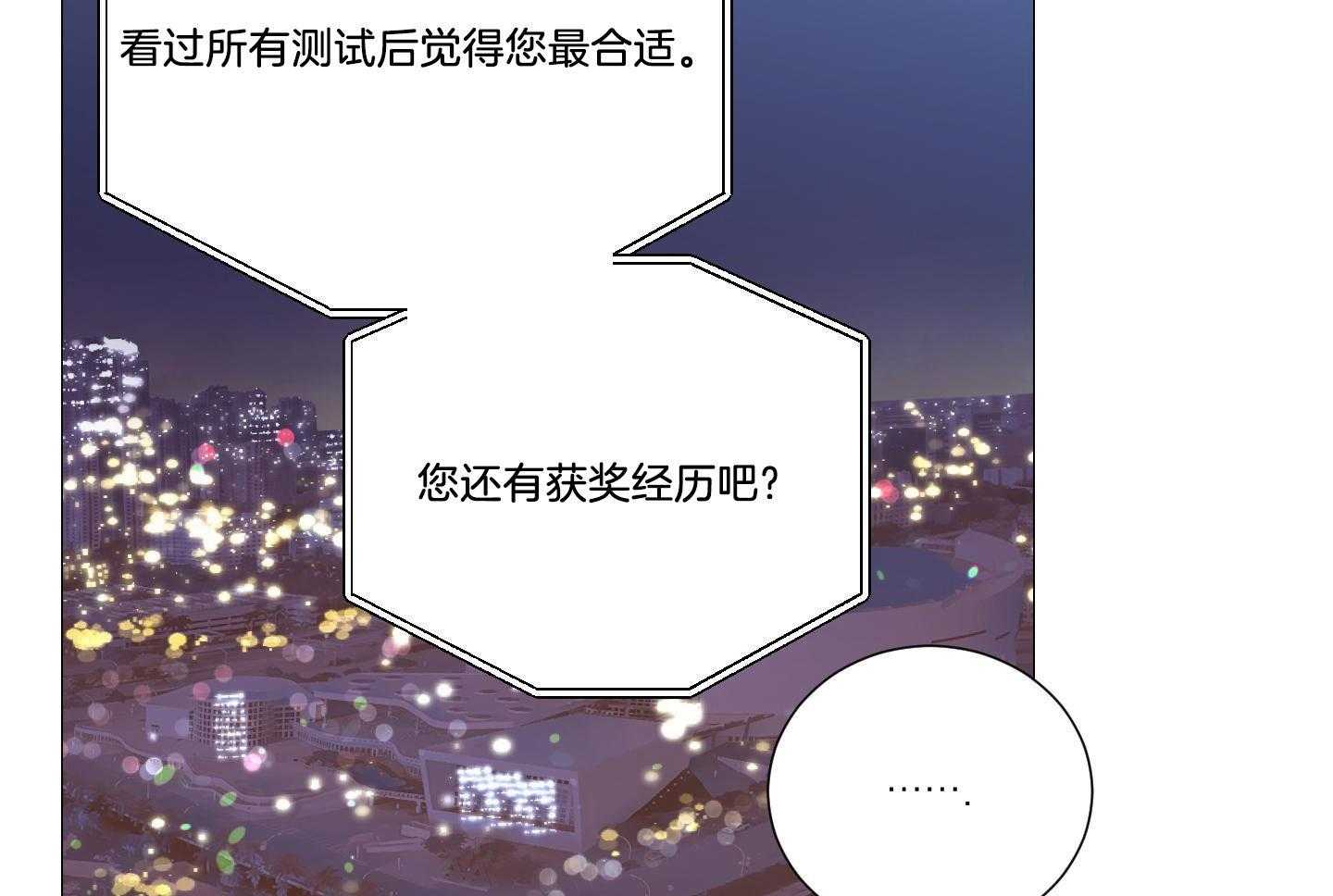 囚笼之爱（外传B） 第41话_找工作 第18页