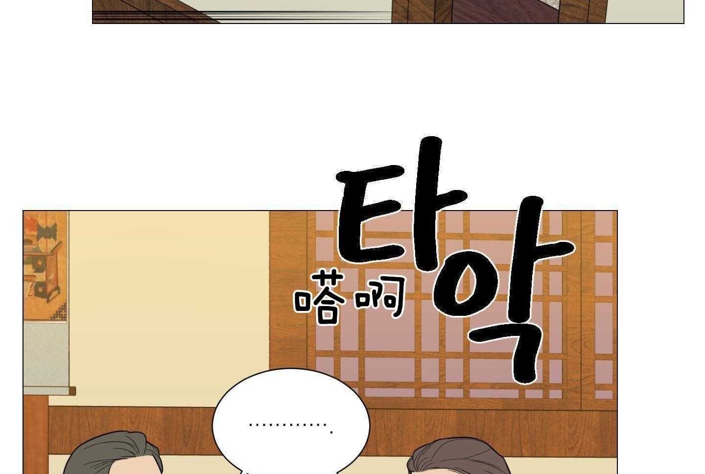 囚笼之爱（外传B） 第41话_找工作 第3页