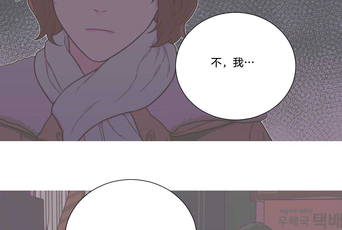 囚笼之爱（外传B） 第41话_找工作 第21页