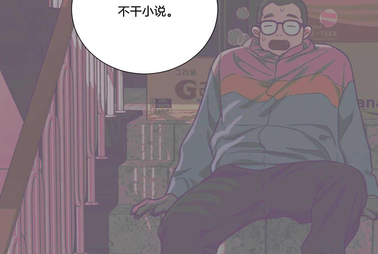 囚笼之爱（外传B） 第41话_找工作 第22页