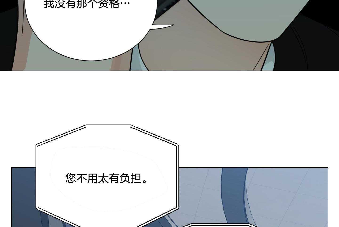 囚笼之爱（外传B） 第41话_找工作 第24页