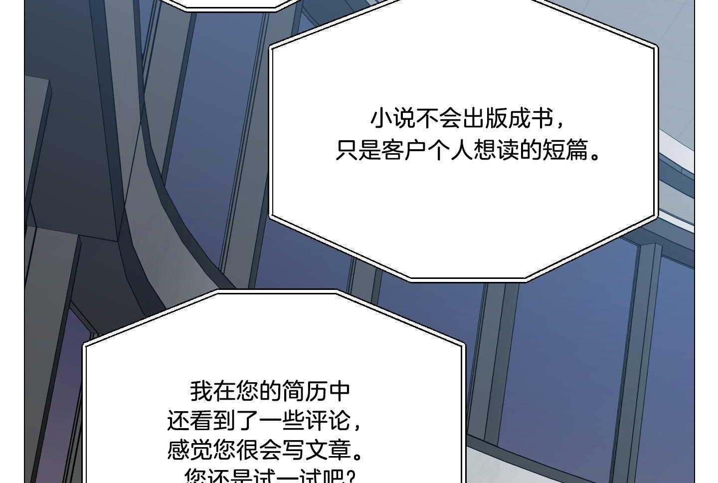 囚笼之爱（外传B） 第41话_找工作 第25页