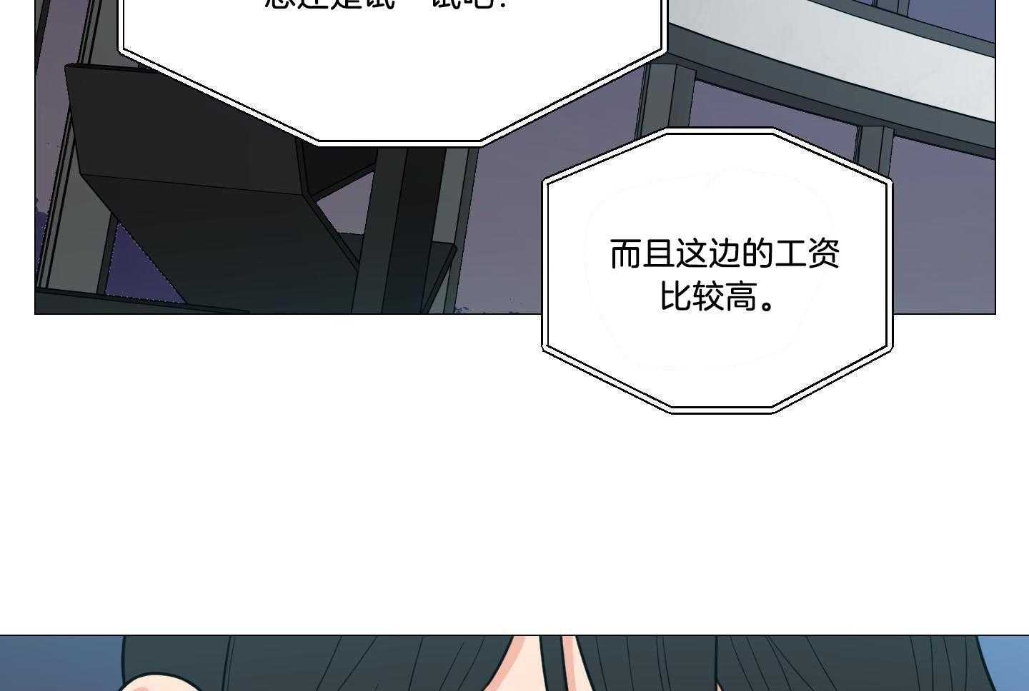 囚笼之爱（外传B） 第41话_找工作 第26页
