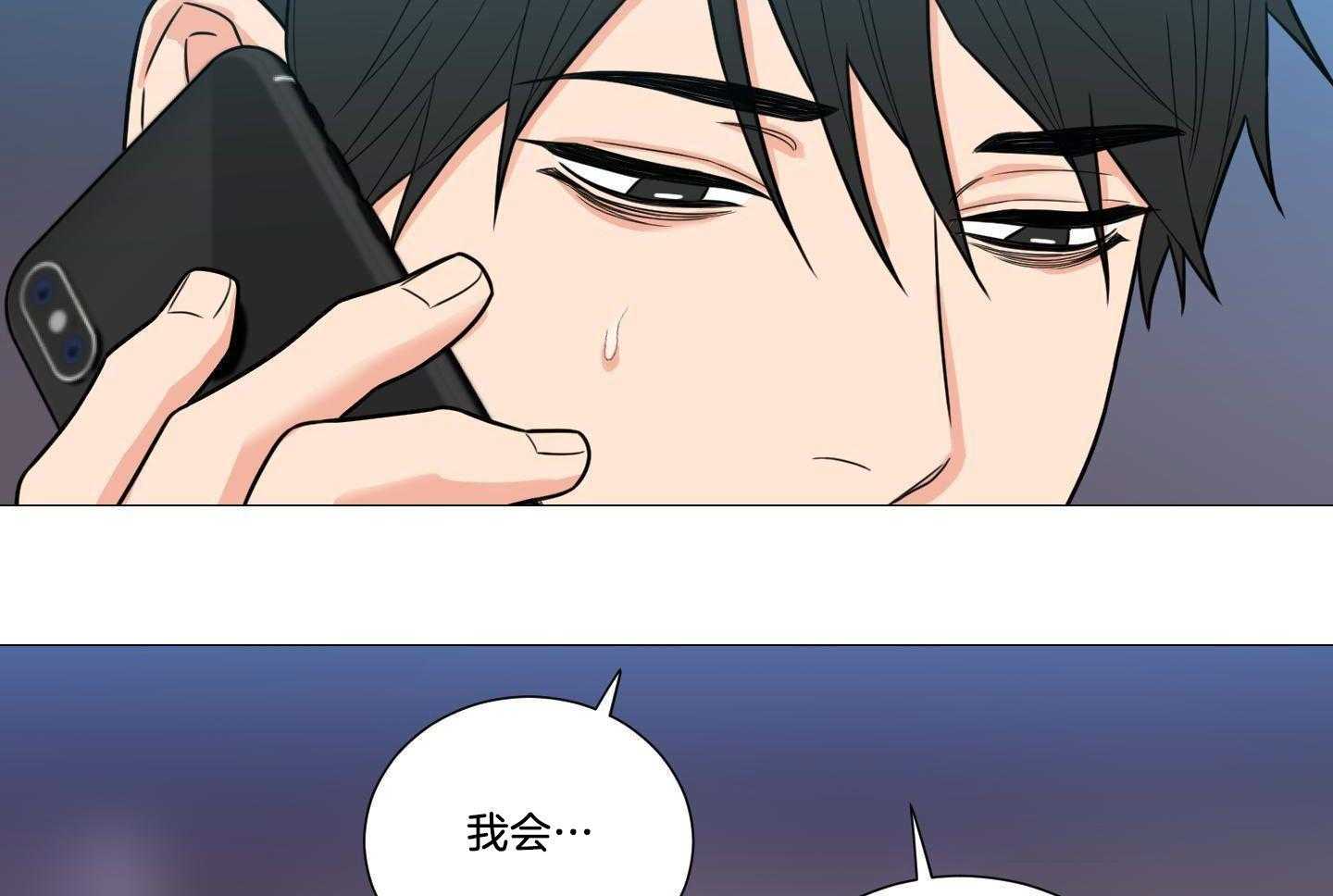 囚笼之爱（外传B） 第41话_找工作 第27页