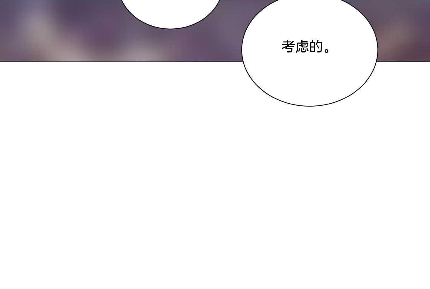 囚笼之爱（外传B） 第41话_找工作 第28页