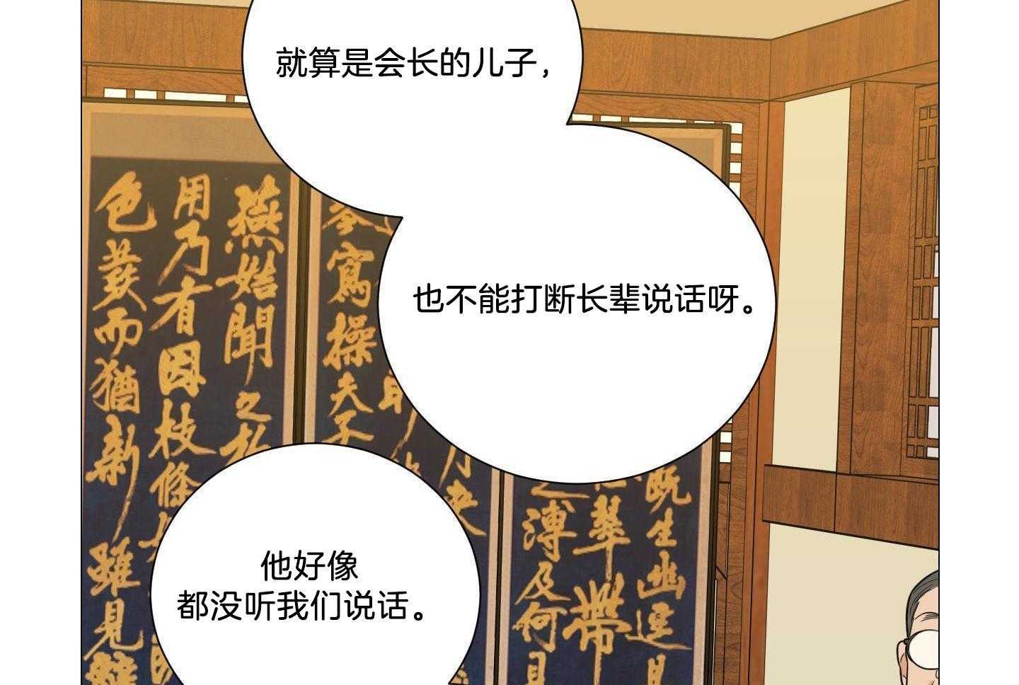 囚笼之爱（外传B） 第41话_找工作 第5页