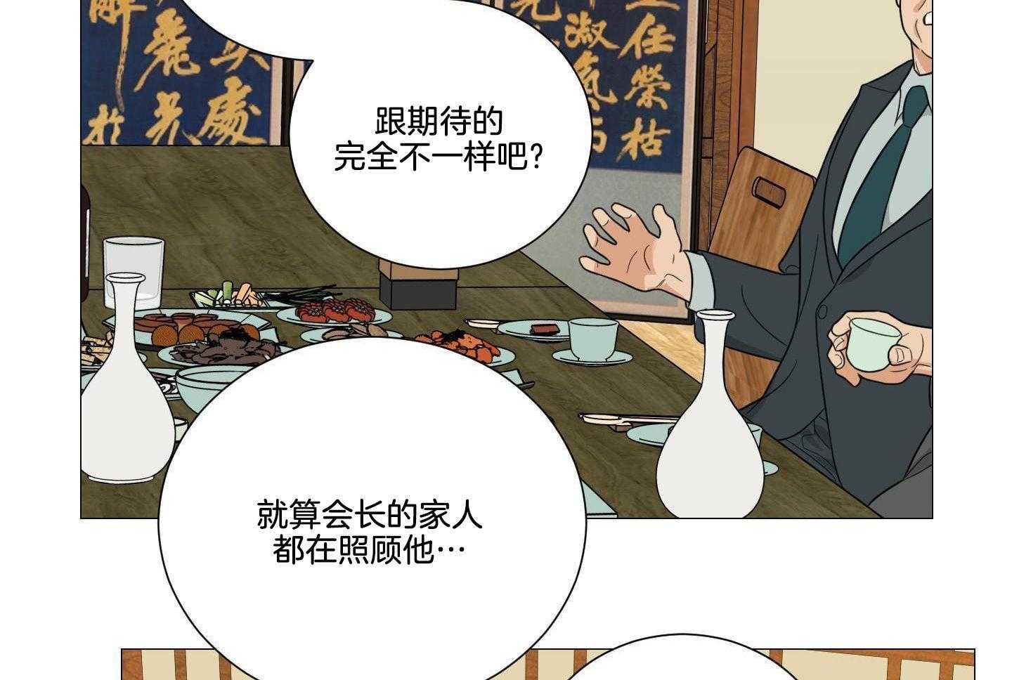 囚笼之爱（外传B） 第41话_找工作 第6页