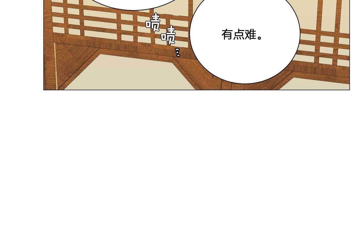 囚笼之爱（外传B） 第41话_找工作 第7页