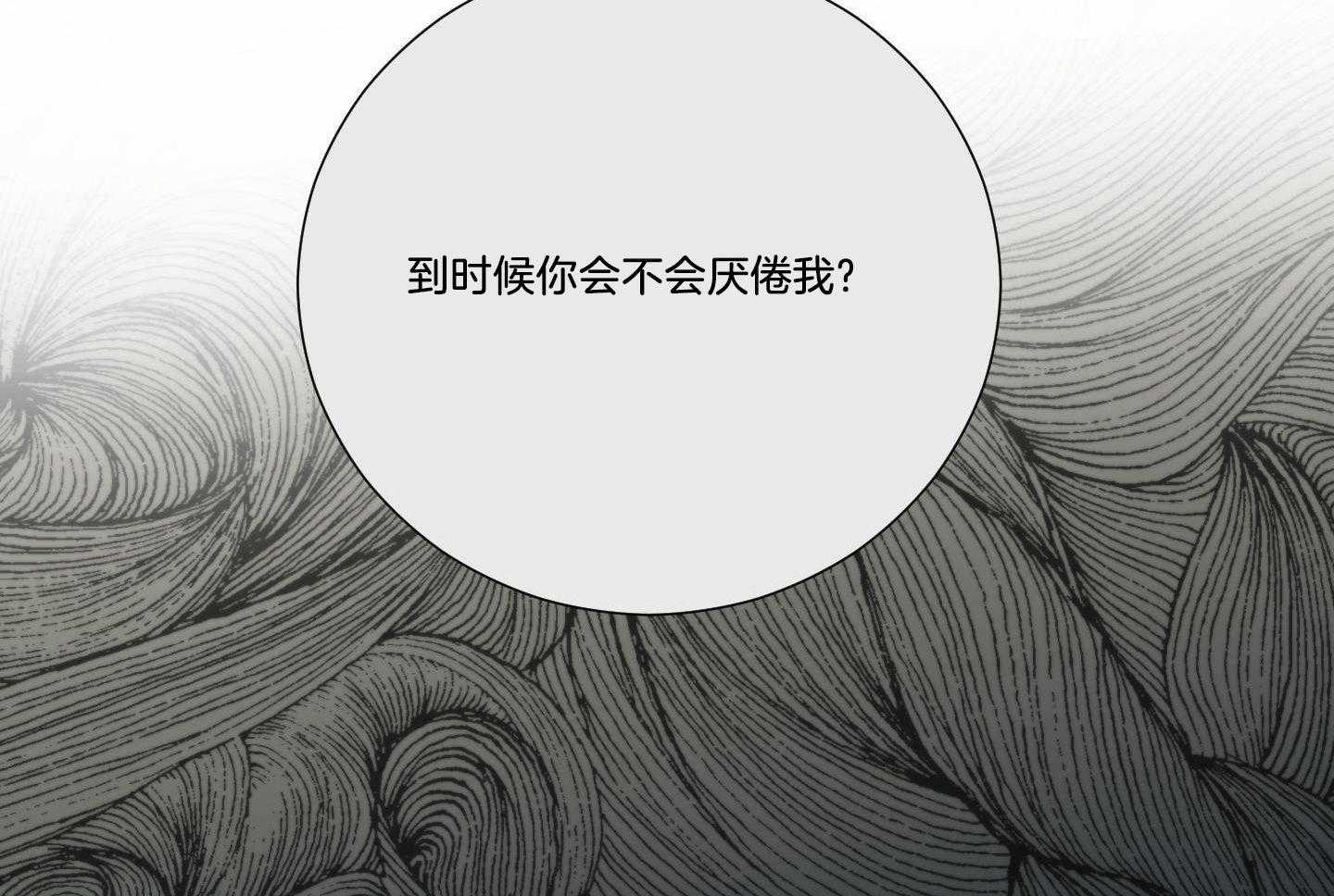 囚笼之爱（外传B） 第40话_老头聚餐 第16页