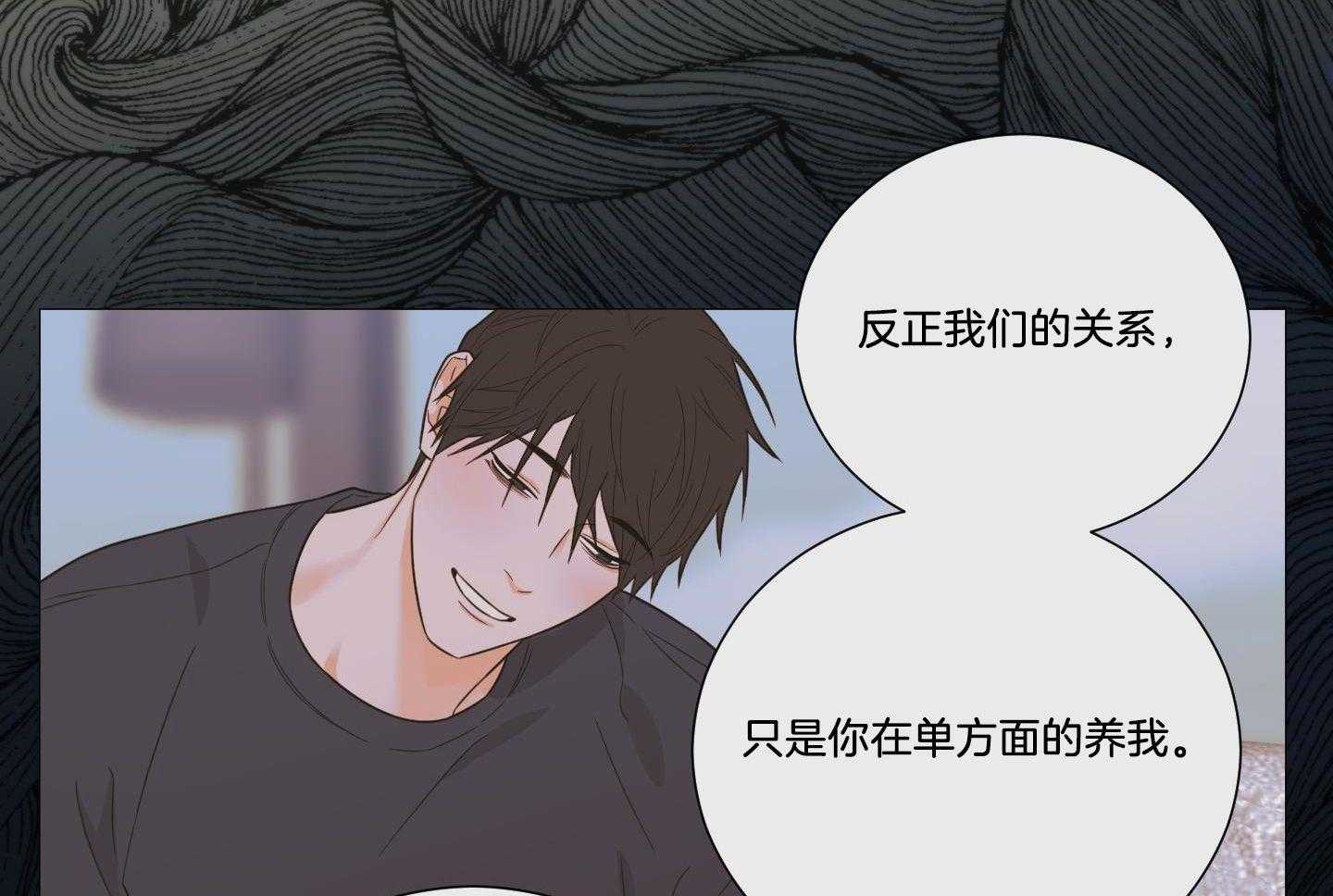 囚笼之爱（外传B） 第40话_老头聚餐 第17页