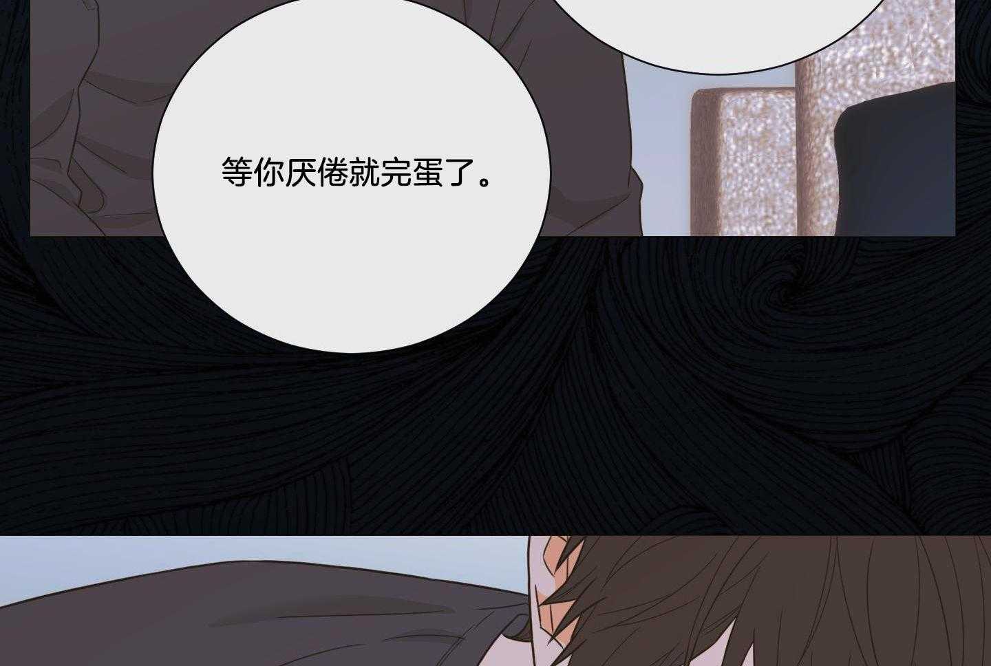 囚笼之爱（外传B） 第40话_老头聚餐 第18页