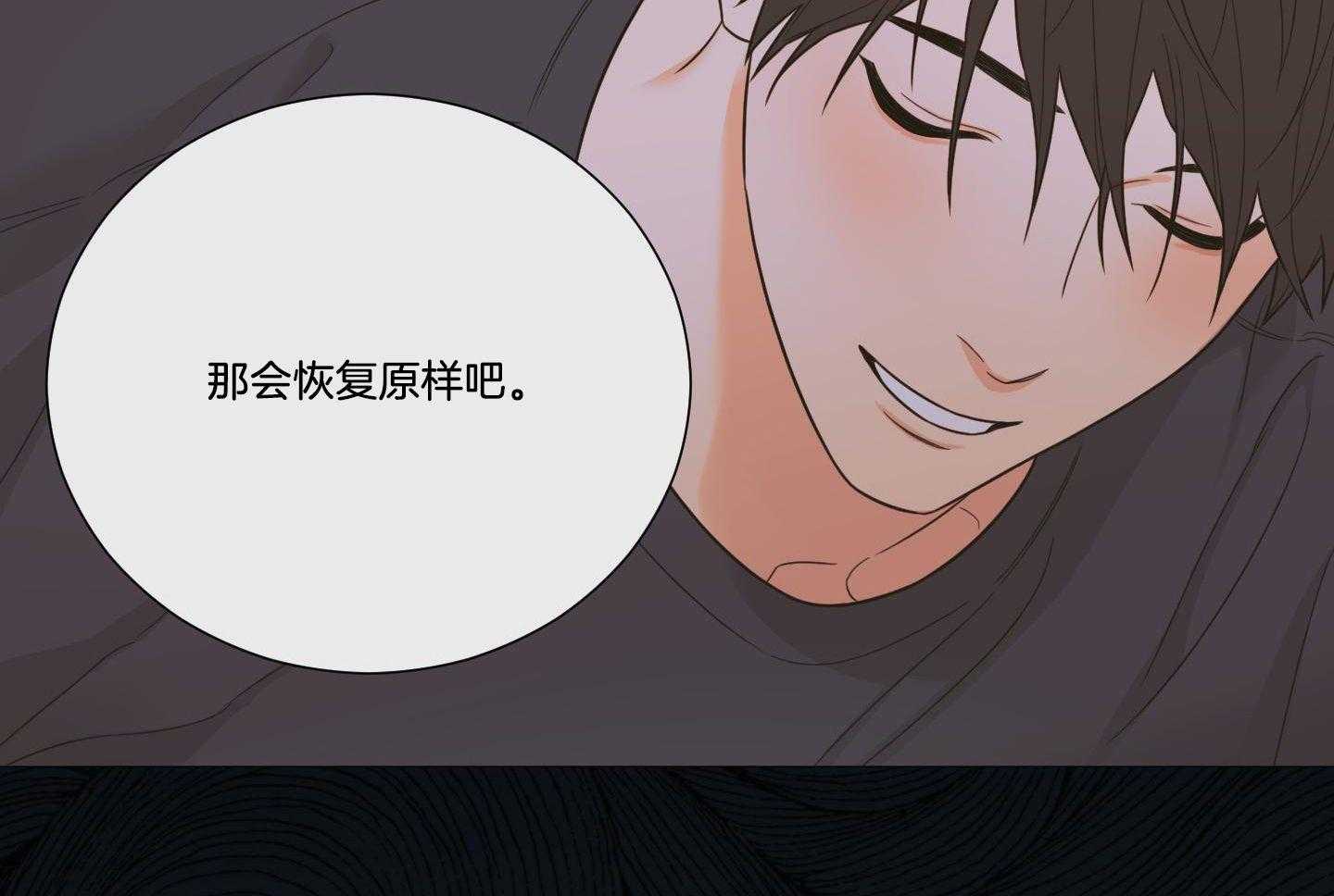 囚笼之爱（外传B） 第40话_老头聚餐 第19页