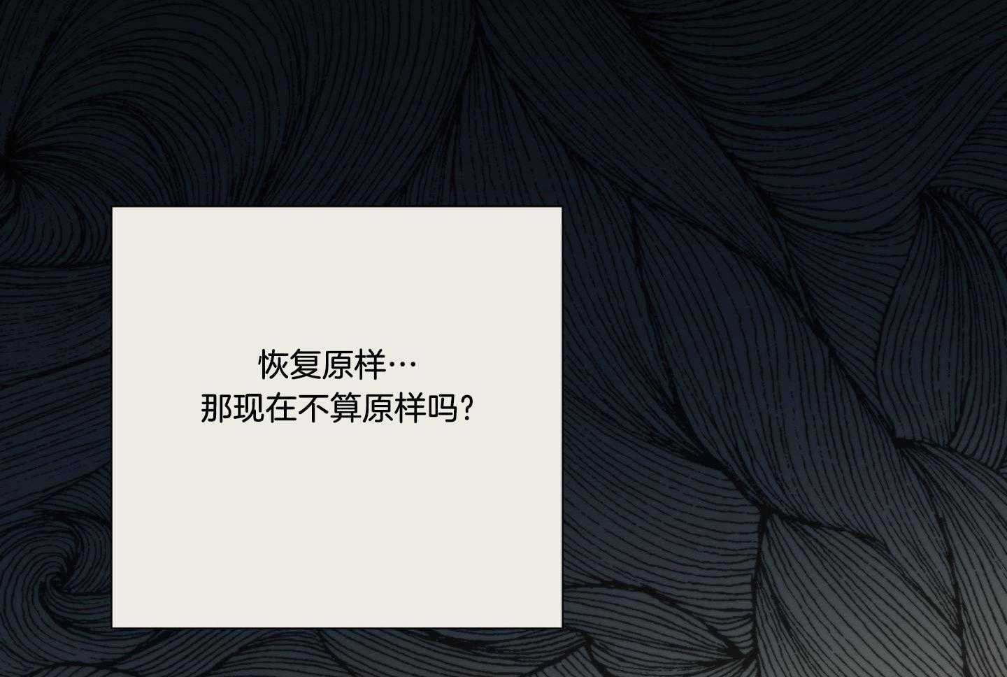 囚笼之爱（外传B） 第40话_老头聚餐 第20页