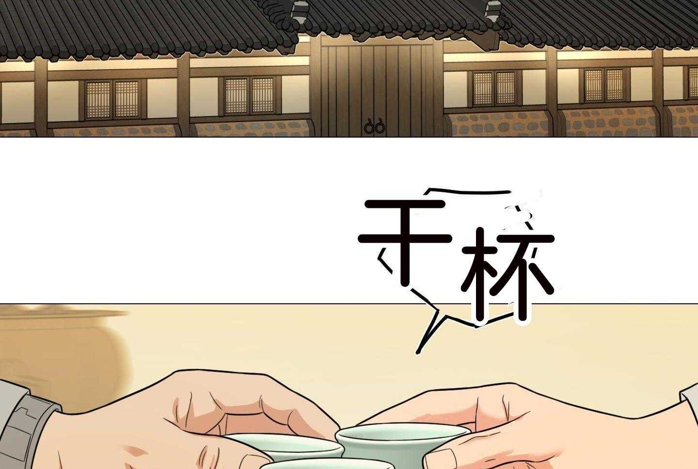 囚笼之爱（外传B） 第40话_老头聚餐 第3页