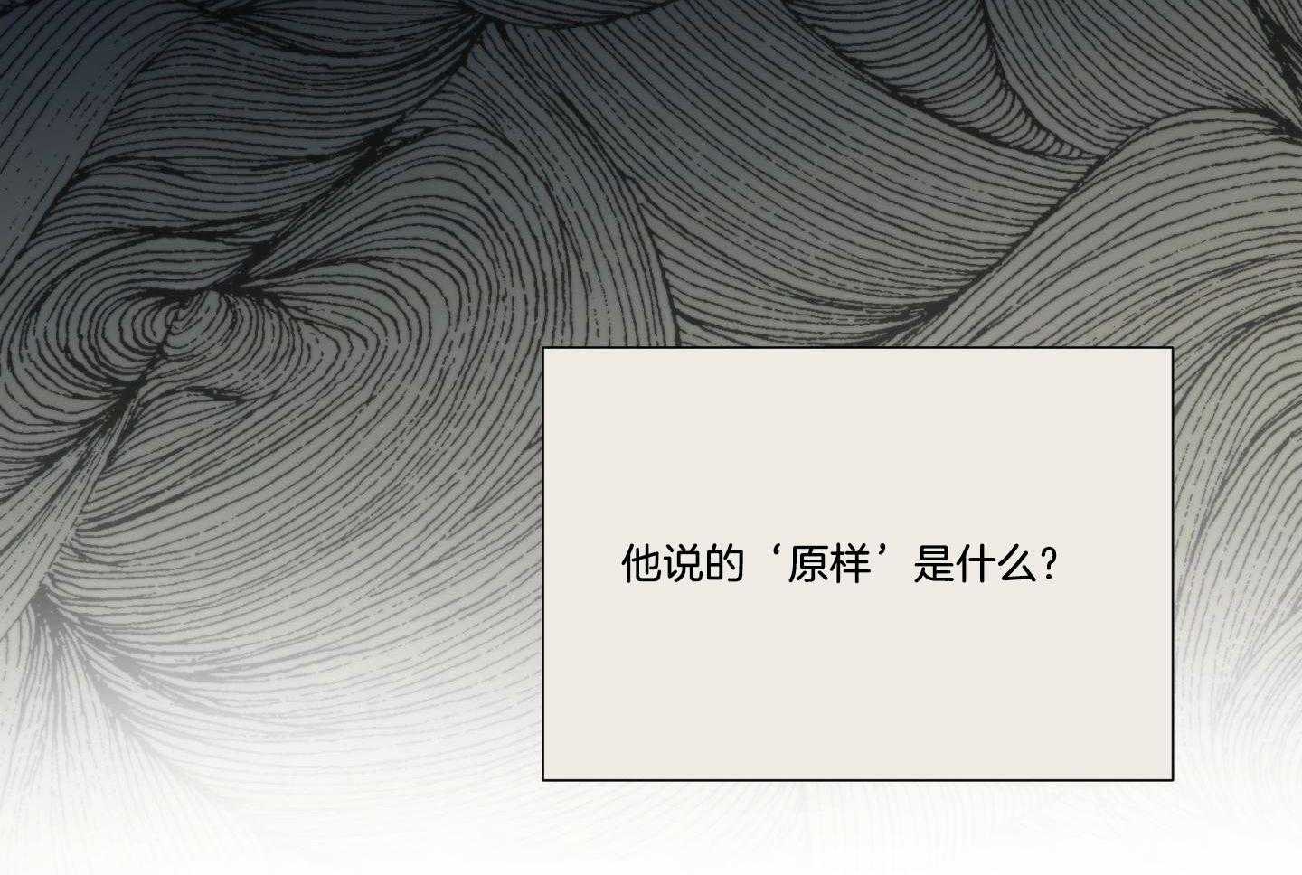 囚笼之爱（外传B） 第40话_老头聚餐 第21页