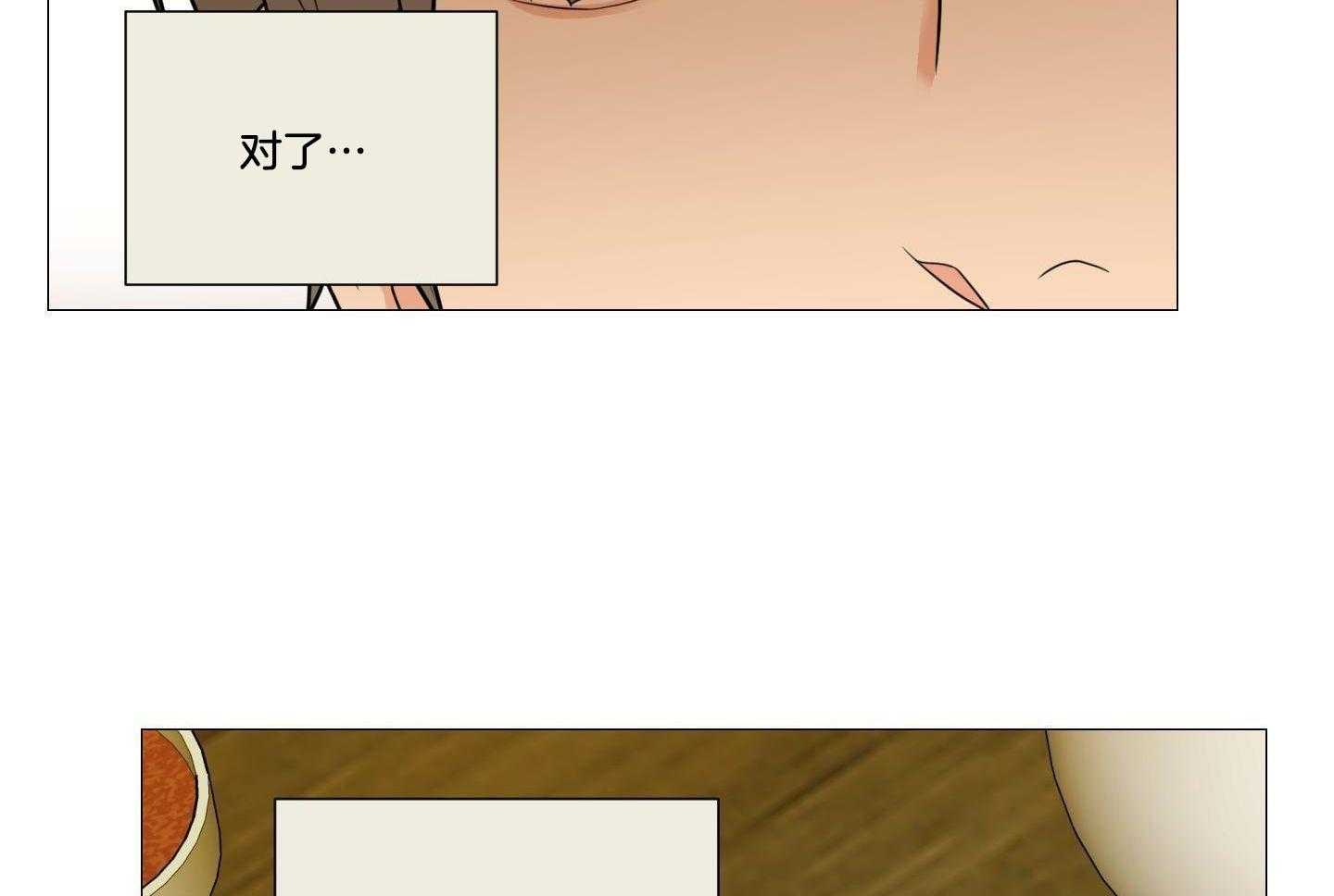 囚笼之爱（外传B） 第40话_老头聚餐 第23页