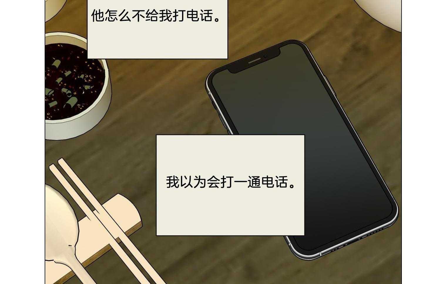 囚笼之爱（外传B） 第40话_老头聚餐 第24页