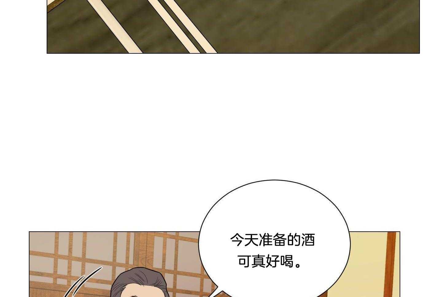囚笼之爱（外传B） 第40话_老头聚餐 第25页